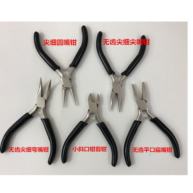 珠宝钳手工系列迷你钳手工簪子DIY尖嘴钳珠宝圆嘴钳绕线工具套装