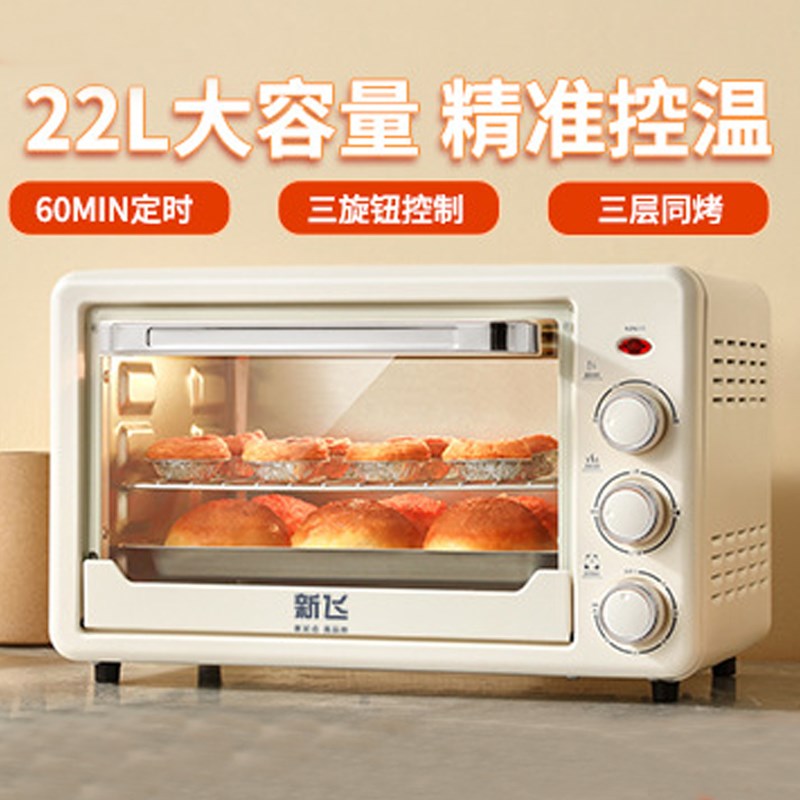 新飞电烤箱22L家用小型烤箱面包烘焙机上下独立控温大容量烘烤机