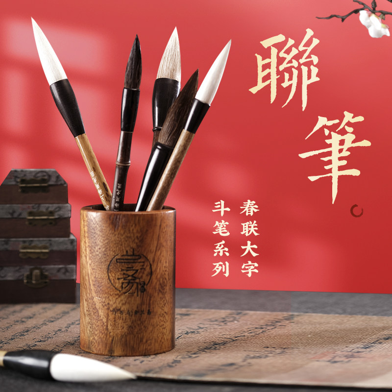 周虎臣毛笔大斗笔狼羊毫兼毫写对联专业级大号特大号写春联福字笔