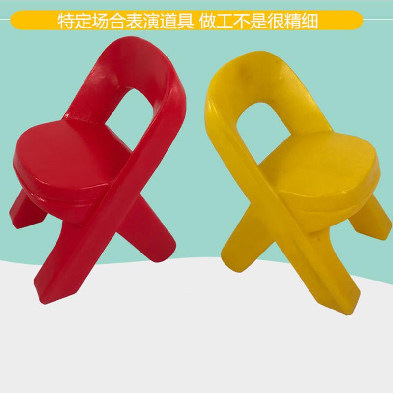 幼儿园悄悄话舞蹈表演椅儿童塑料椅跳舞幼儿小椅凳子表演道具椅子