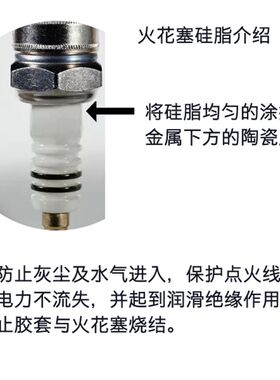 汽车点火线圈绝缘脂火花塞专用高压绝缘硅脂润滑油4S店维修厂专用