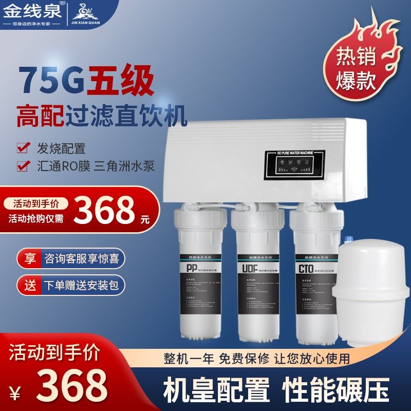 diy净水器ro净水机家用直饮反渗透组装五级过滤器井水自吸除水垢