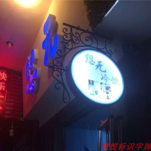 欧式铁艺灯箱广告牌挂墙式户外悬挂LED圆形灯箱美甲咖啡定做双面