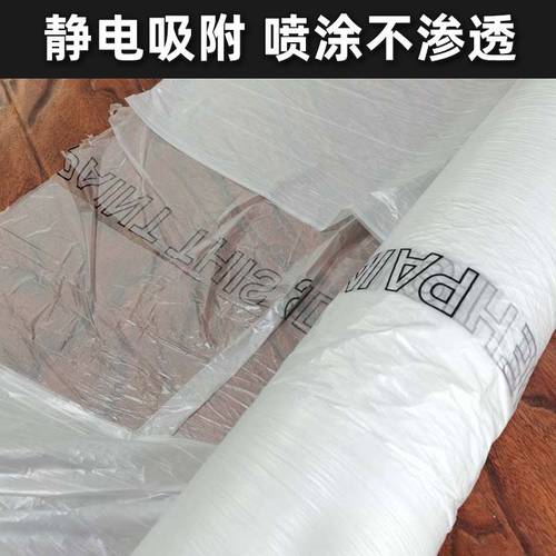 汽车油漆喷涂遮蔽膜透明塑料薄膜防飞漆家具装饰防尘静电吸附100M
