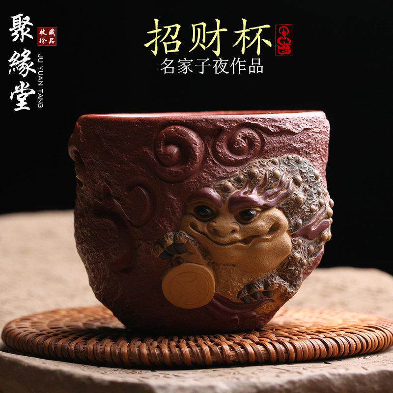 宜兴原矿紫砂主人杯茶杯金蟾杯名家子夜纯全手工品茗杯功夫茶具