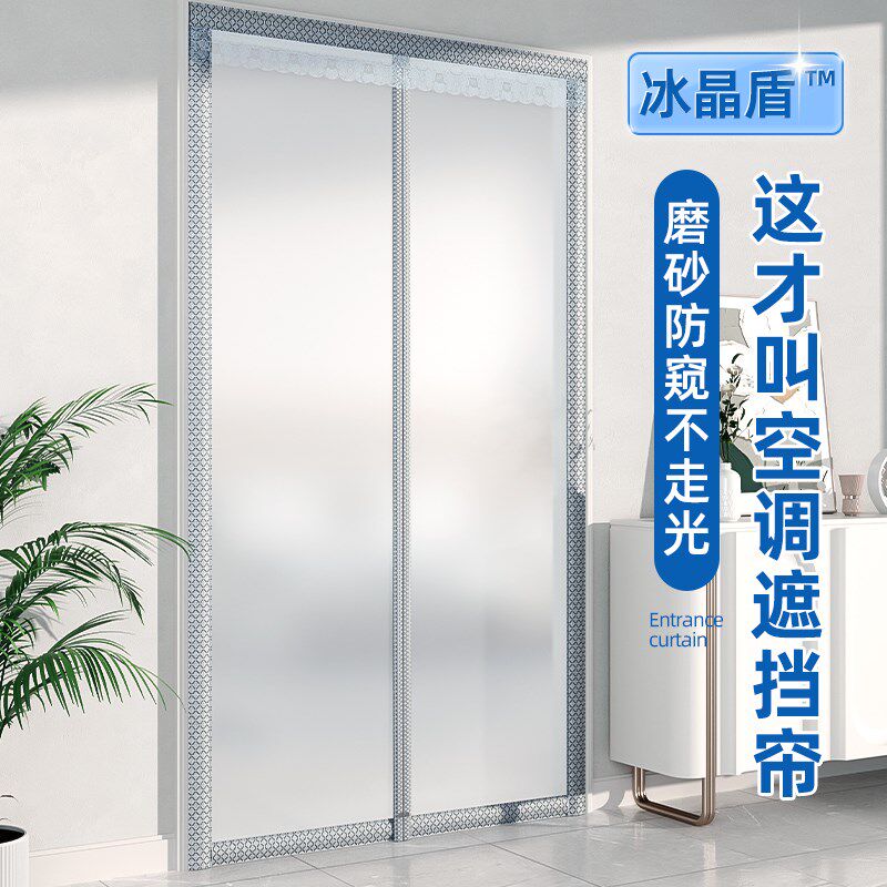 空调门帘挡风隔断帘磨砂2025新款高档强磁吸条卧室遮挡帘防冷气