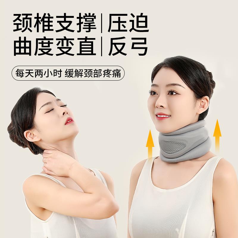护颈椎防低头颈托家用颈椎护理脖套办公室久坐颈椎固定护颈带