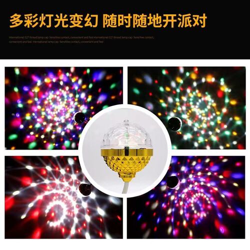 家用七彩旋转彩灯汽车usb七彩氛围灯炫彩灯K歌跳舞蹦迪氛围灯