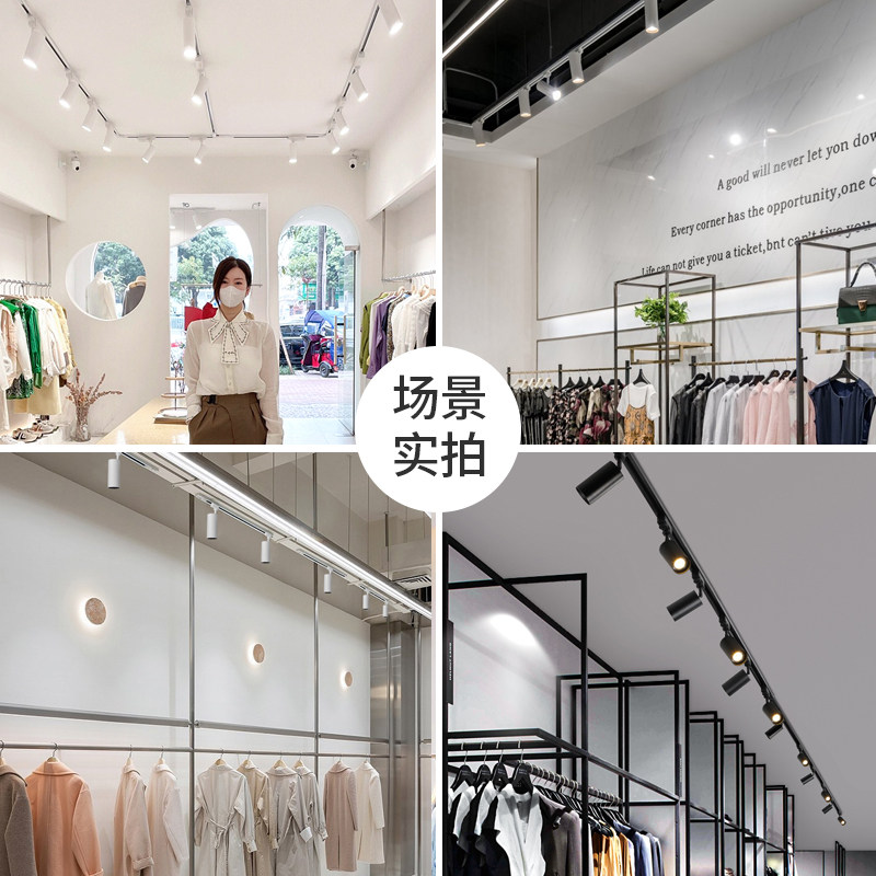 高显色服装店cob轨道射灯商用店铺专用导轨式明装超亮聚光天花灯