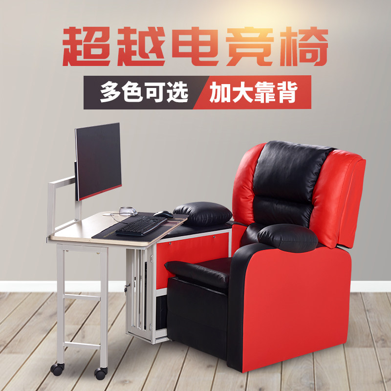 电脑沙发椅家用座舱椅子网吧电竞桌椅套装网咖单人一体可躺沙发椅