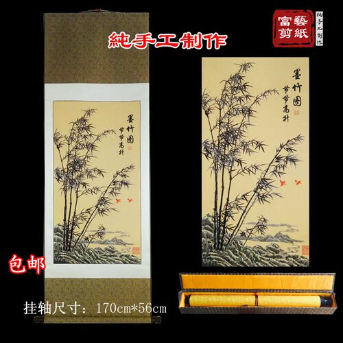 【富艺纯手工】竹子中国剪纸挂轴挂画中式非遗工艺乔迁礼品送老外