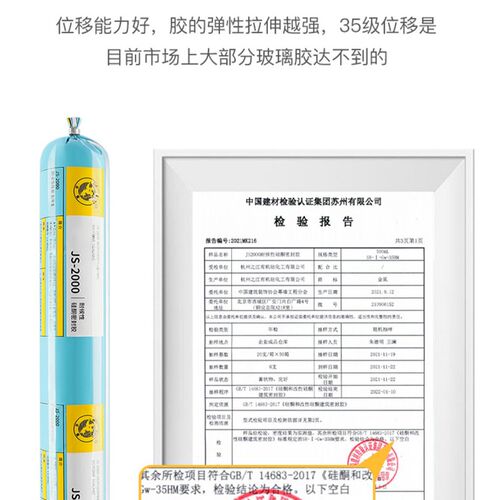 杭州之江结构胶JS2000中性耐候胶铝幕墙阳光房玻璃幕墙防水密封胶