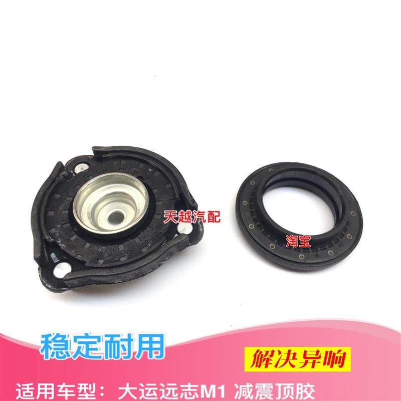 大运远志M1前减震器顶胶平面压力轴承减震顶胶上盖上座塔机胶配件