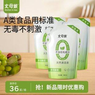 丈母娘奶瓶清洁剂洗奶瓶清洗液婴儿专用果蔬清洗剂玩具补充装天然