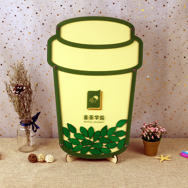 奶茶杯子创意活动签到板年会商务活动祝福墙签名本簿册框网红定制