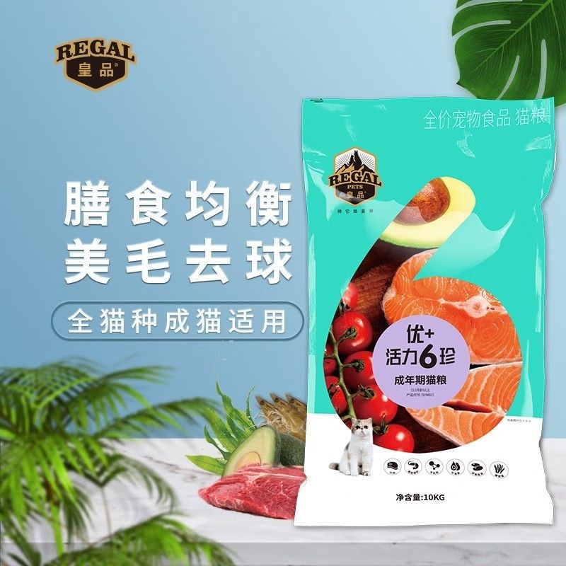 皇品优加猫粮幼猫优+成猫通用型鱼肉味美毛低盐低油