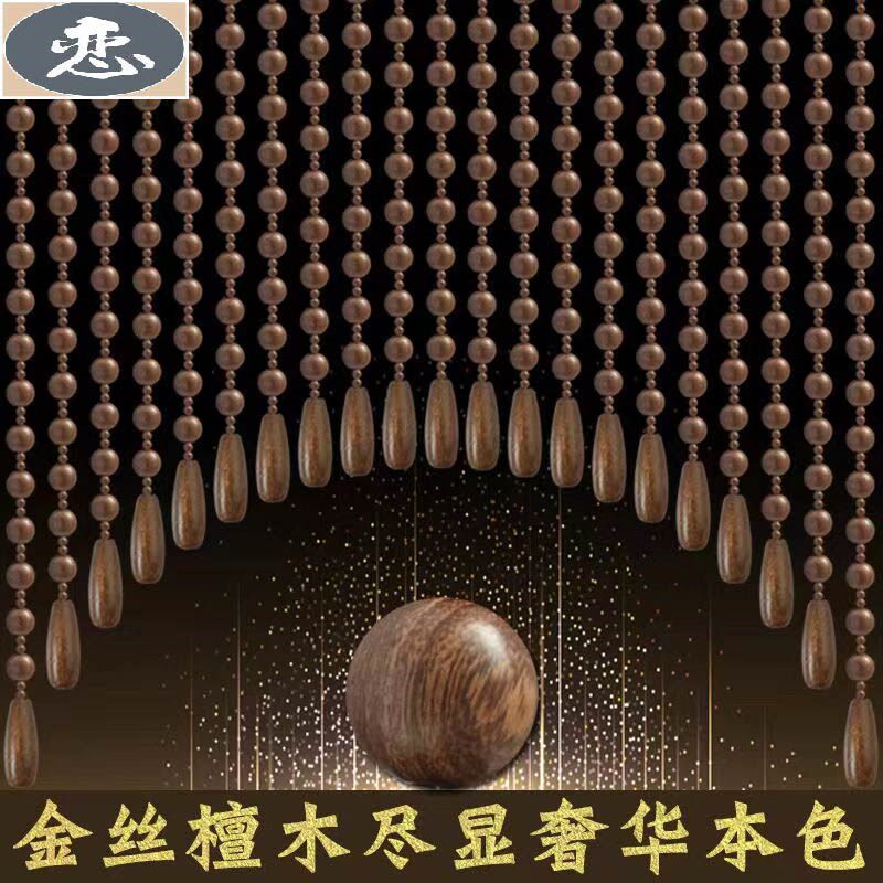 金丝檀木珠帘隔断帘免打孔客厅玄幻关书房卫生间中式装饰弧形门帘