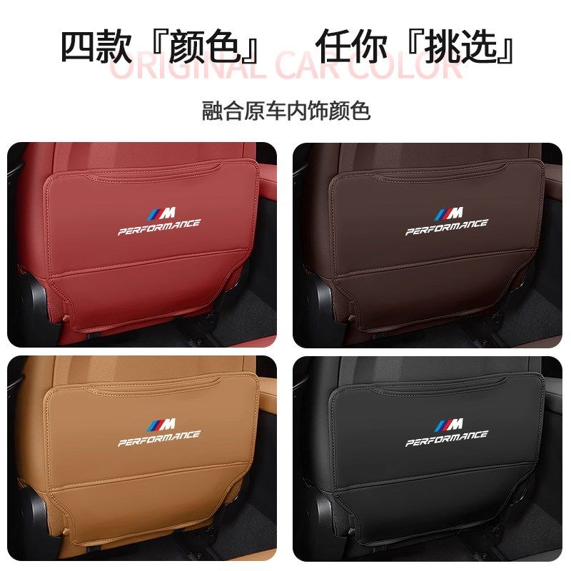 宝马座椅半包防踢垫5系X3后排改装3系7系iX3X1X2X4X5X6车饰品大全