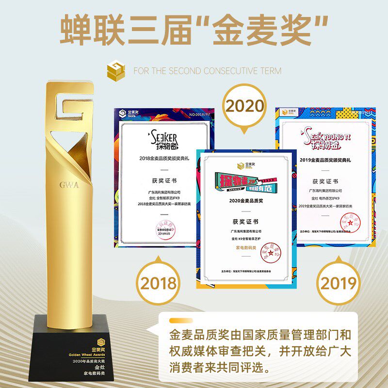 金灶K9电热水壶全自动上水烧水壶泡茶专用保温一体家用热水壶新款