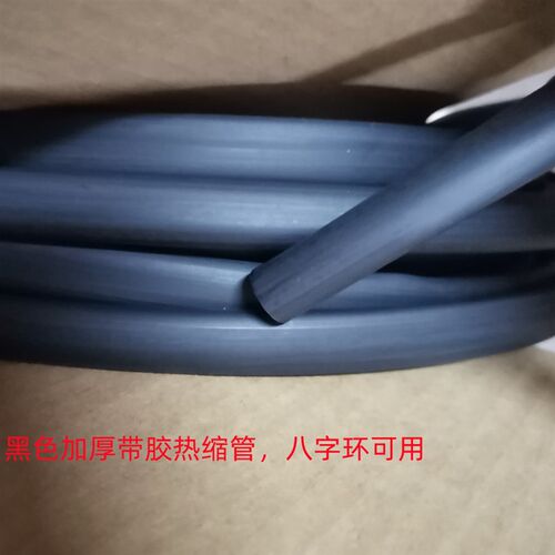 可视锚鱼主线护线管黑色带胶双壁八字环紧固热缩管厚壁防水密封