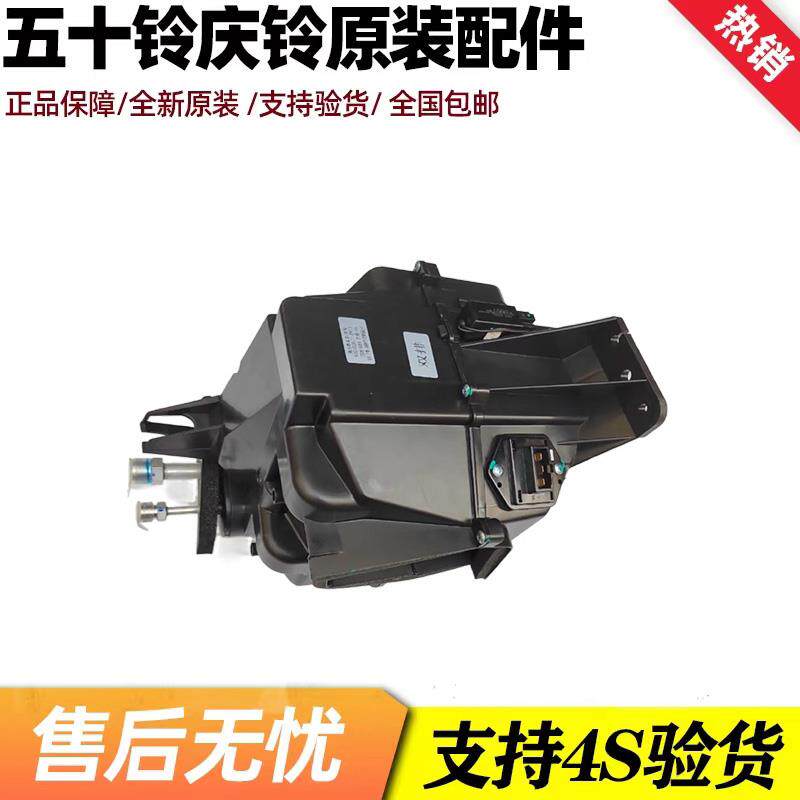 五十铃庆铃货车 100P 600P 空调蒸发箱 冷气蒸发器 总成 原厂配件