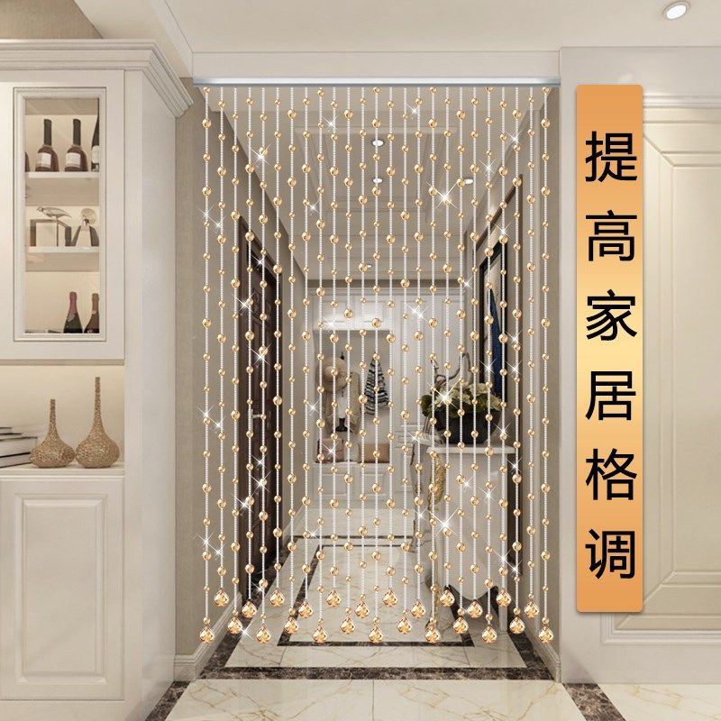 水晶珠帘轻奢装饰卧室过道门帘客餐厅卫生间隔断遮挡挂帘吊帘珠帘