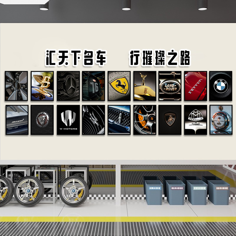 时尚跑车装饰画汽车标志名车豪车赛车4s店挂画照片墙组合简约装饰