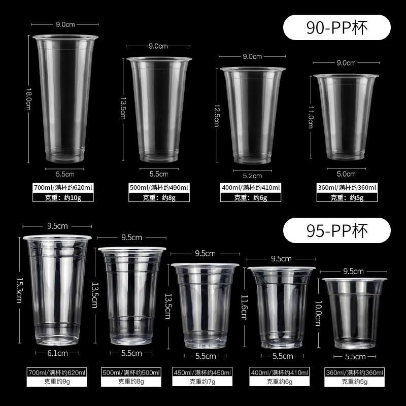 早餐店专用豆浆杯子一次性带盖商用95口径塑料杯90可封口打包杯