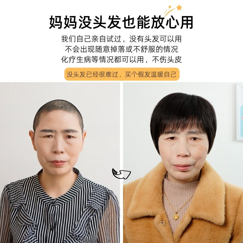 老年人假发女全头套奶奶黑色短发自然真发全真人发光头薄款假头发