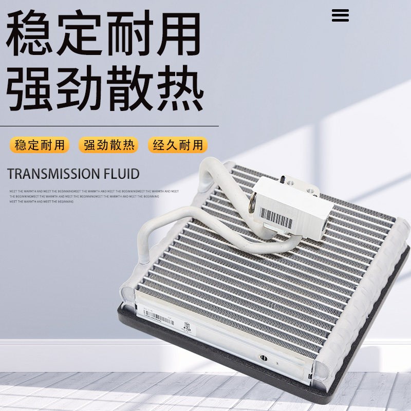 适配新帕萨特途观途安迈腾速腾CC高6明锐昊锐空调蒸发器蒸发箱