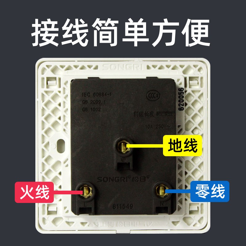 松日开关七孔插座墙壁家用86型10a暗装7孔墙式二二三插五孔加开关图片