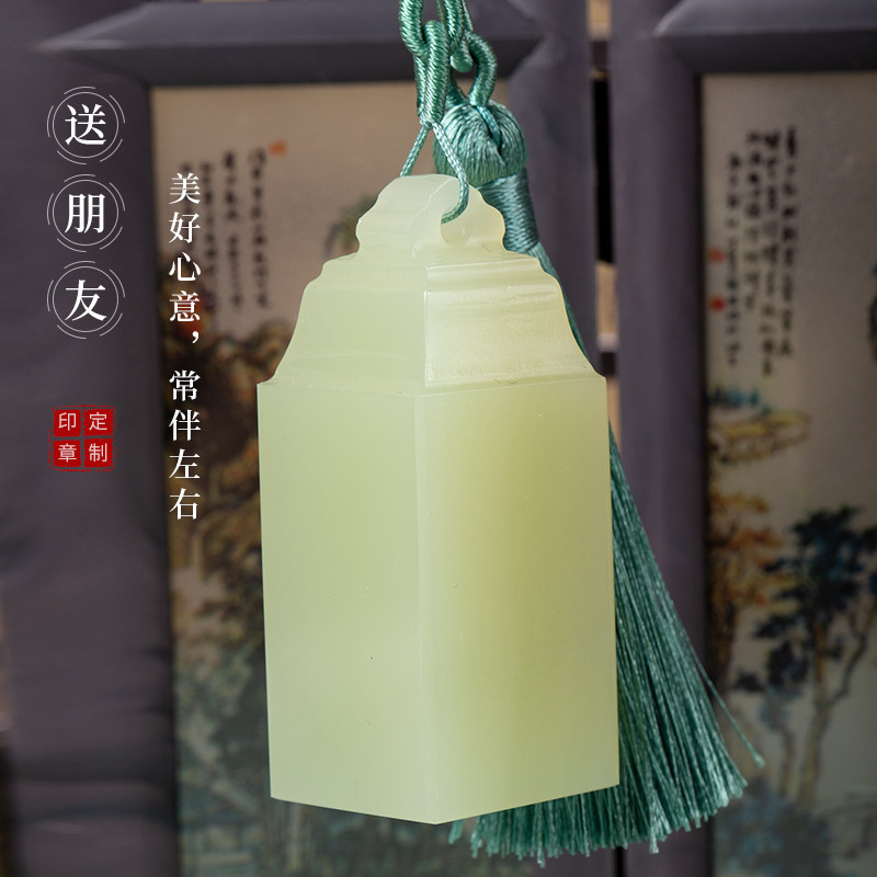 玉石印章定刻私人名字硬笔书法国画姓名章盖章定做篆刻章石头刻章