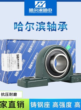 铸钢外球面带座轴承UCP212 213 214 215 216 217 218 219 固定座