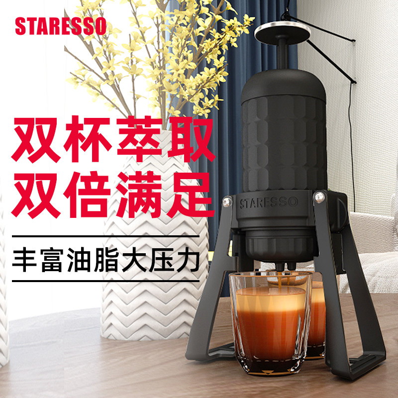 STARESSO星粒三代便携式咖啡机随身办公室手动浓缩咖啡机