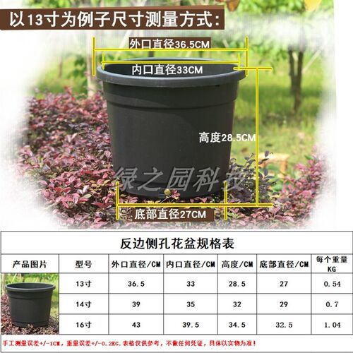 黑色加仑特大花盆塑胶圆形带侧孔 简约风格桌面绣球盆栽种菜花盆