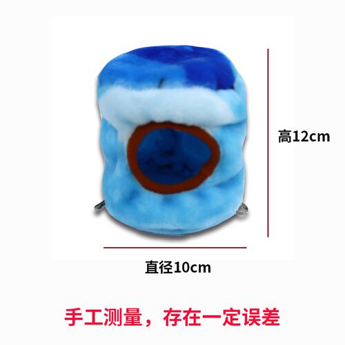 仓鼠蜜袋鼯棉窝小房子保暖窝睡袋加厚棉绒布加绒可悬挂发货窝
