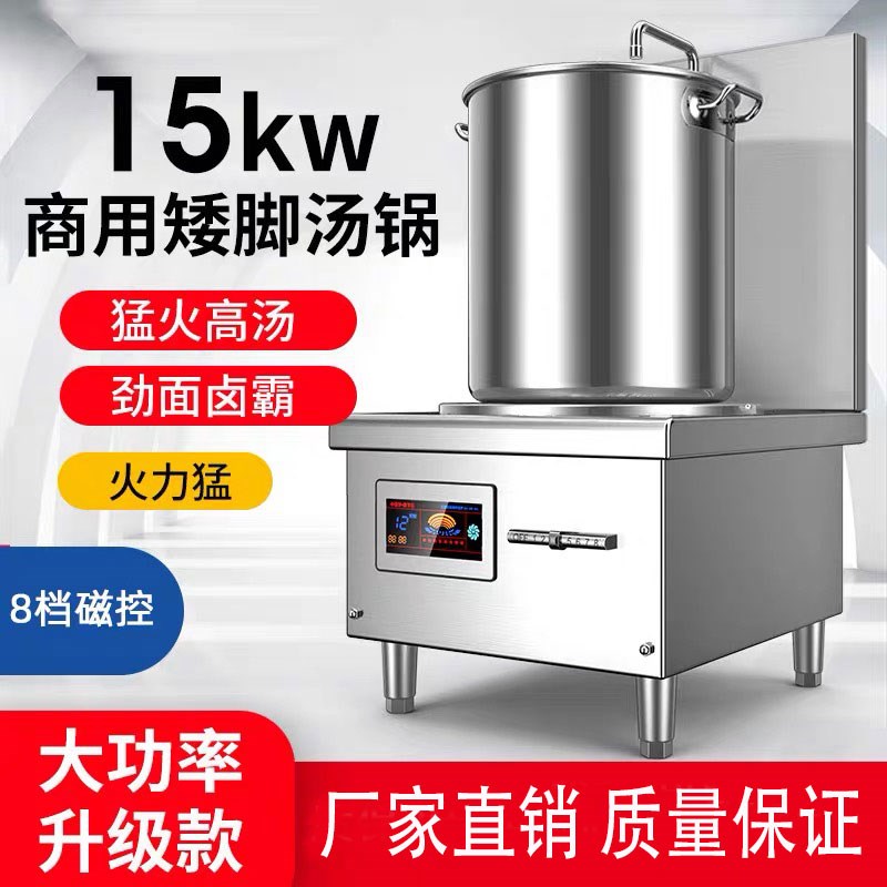 商用骨头汤炉汤粉电煮锅煲汤炉麻辣烫锅电热卤煮商用电磁炉矮汤炉