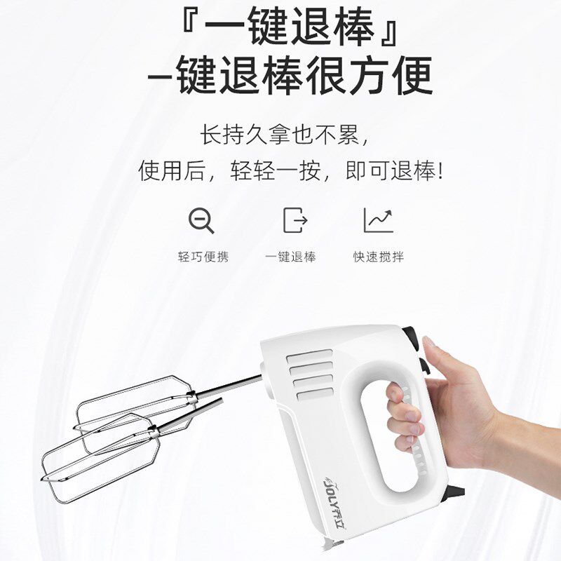 乔立B98大动力手持电动打蛋器家用烘焙小型打蛋机打奶油机搅拌机