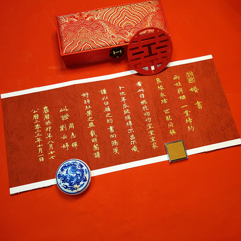 婚书订婚书送日子书折页空白款下聘书手写定制结婚请柬高端中国风