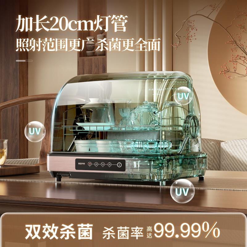 茶杯消毒柜小型台式迷你玻璃水杯功夫茶具茶道消毒收纳办公室专用