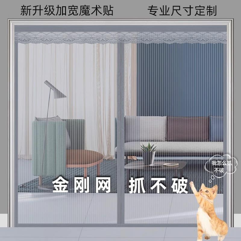 整条磁条防蚊门帘全磁条夏季家用防蝇加密纱门帘子磁吸自吸免打孔