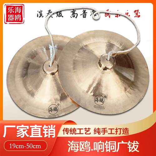 海鸥专业广钹28cm 30公分大铜钹舞狮南狮腰鼓配件