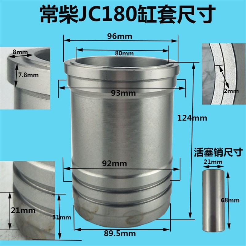 常柴金坛JC/金坛鑫田/高峰JC175/180单缸轻型柴油机四配套组合套