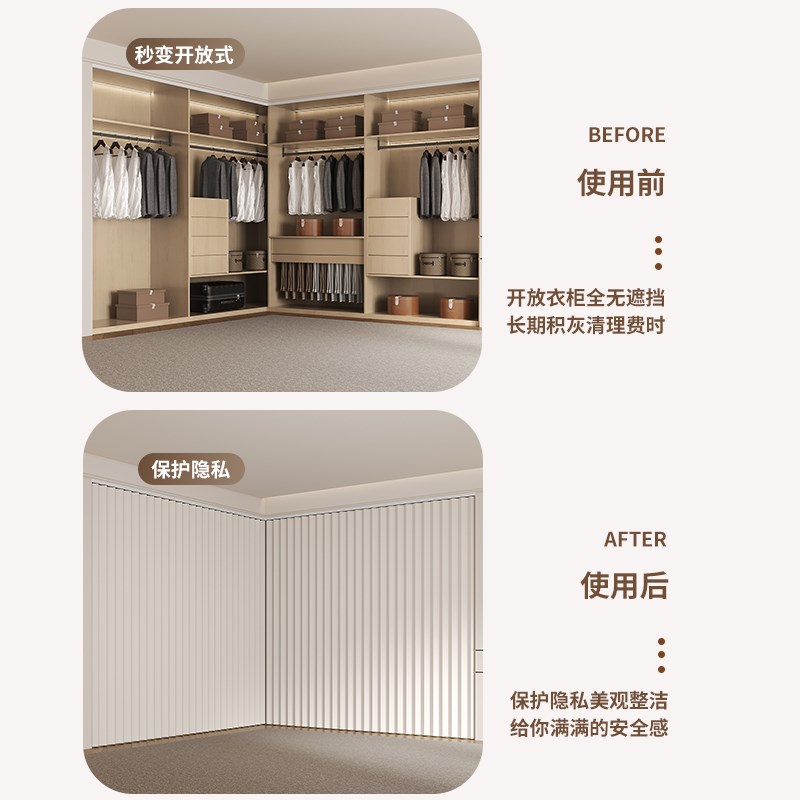 开放式衣柜遮挡帘自粘轨道柜子折叠防尘免打孔衣帽间门帘滑轨布帘