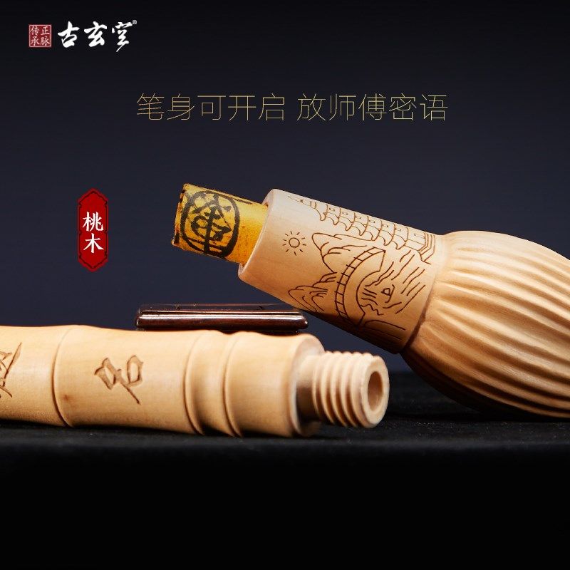 古玄空魁星桃木装饰文昌笔大号小号家居挂件摆件书桌书房状元挂件