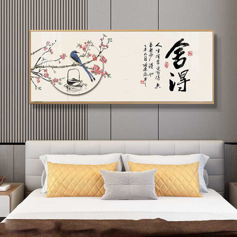 2023新款卧室挂画床头装饰画新中式主卧房间壁画单张横款书房墙画