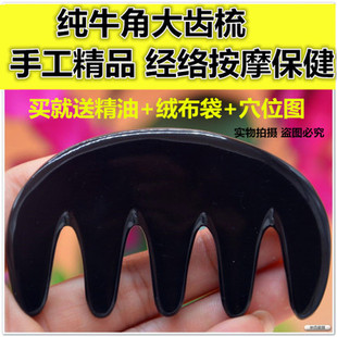 黑牛角梳刮痧板胸部经络按摩九齿六波浪圆润精品带齿颈椎头部大号