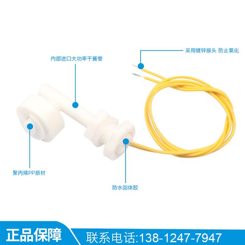 PP侧装浮球开关/液位开关/水位开关/液位传感器/防腐塑料浮球PH2