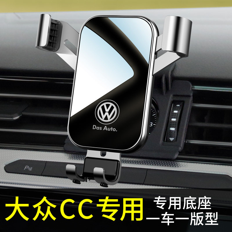 大众cc手机车载支架专用内饰用品汽车载手机支架2021新款无线充电