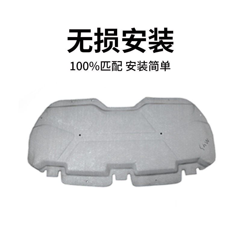 适配东风标致301机盖隔音棉发动机隔热棉 引擎盖隔音棉保温棉垫子